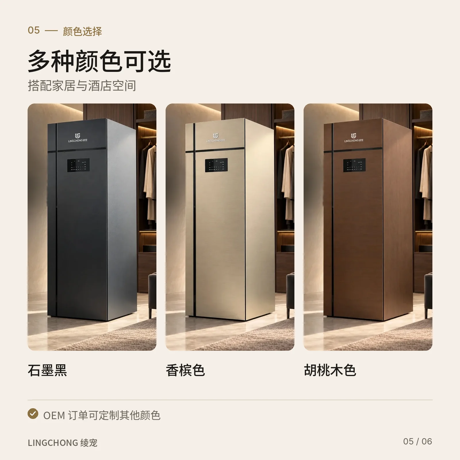 多种颜色可选：石墨黑、香槟色、胡桃木色等